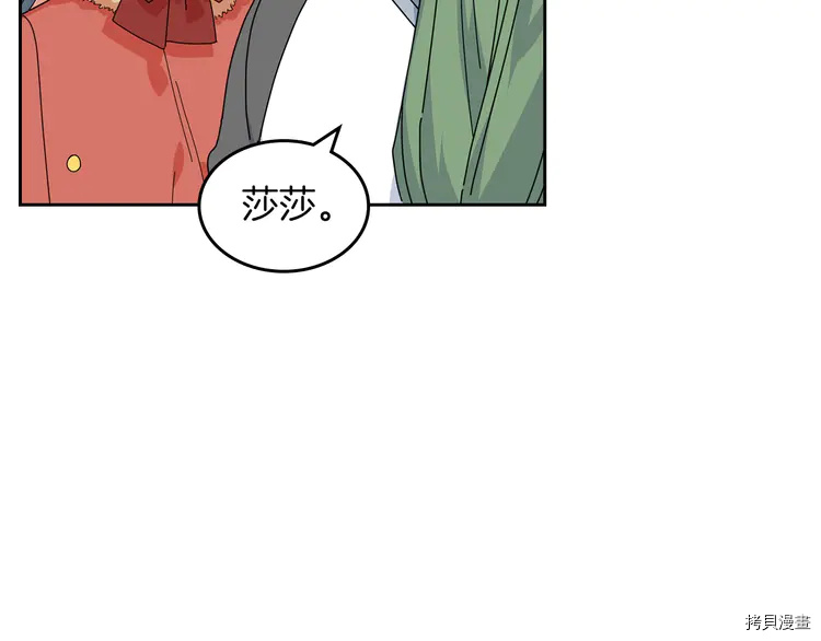 毒皇妃也有可爱闺蜜？[拷贝漫画]韩漫全集-第57话无删减无遮挡章节图片 