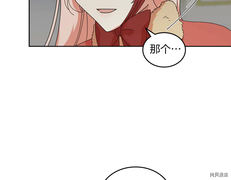 毒皇妃也有可爱闺蜜？[拷贝漫画]韩漫全集-第57话无删减无遮挡章节图片 