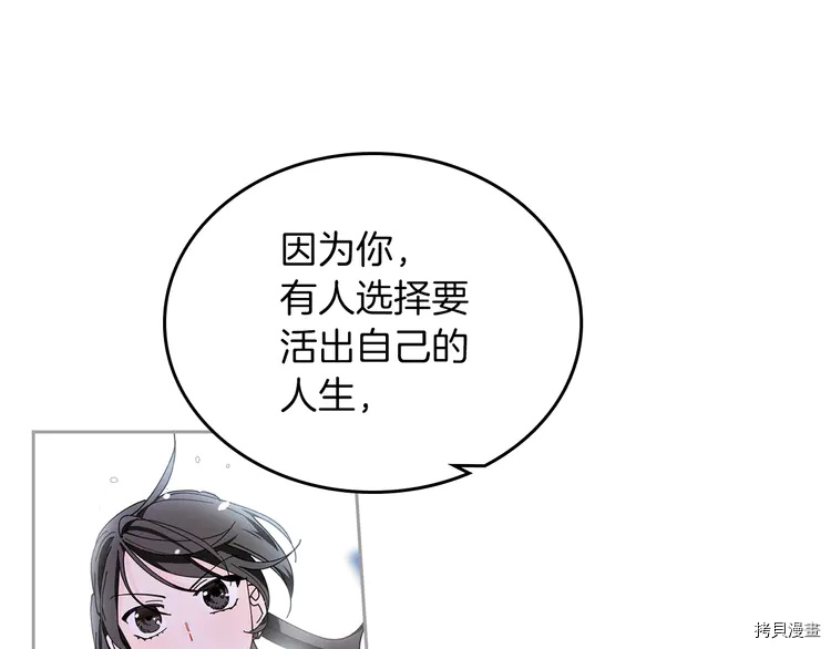 毒皇妃也有可爱闺蜜？[拷贝漫画]韩漫全集-第57话无删减无遮挡章节图片 