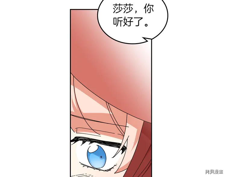 毒皇妃也有可爱闺蜜？[拷贝漫画]韩漫全集-第57话无删减无遮挡章节图片 