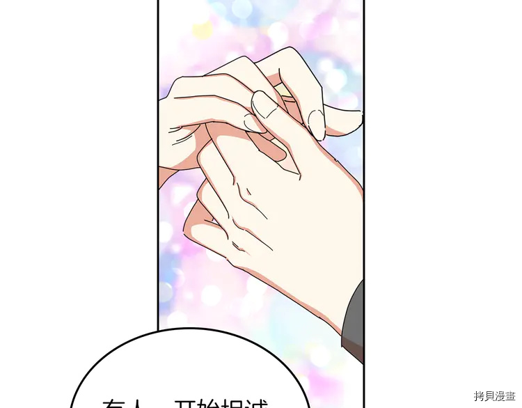 毒皇妃也有可爱闺蜜？[拷贝漫画]韩漫全集-第57话无删减无遮挡章节图片 
