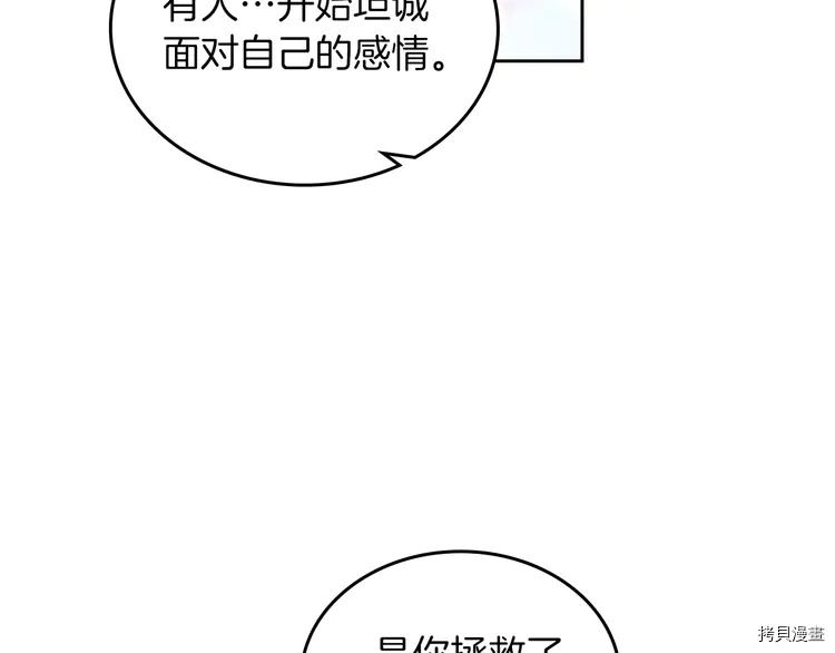 毒皇妃也有可爱闺蜜？[拷贝漫画]韩漫全集-第57话无删减无遮挡章节图片 