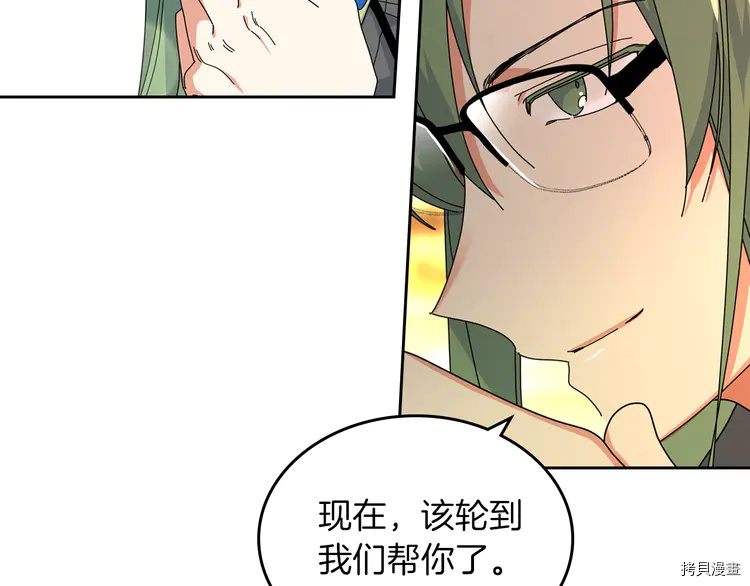毒皇妃也有可爱闺蜜？[拷贝漫画]韩漫全集-第57话无删减无遮挡章节图片 