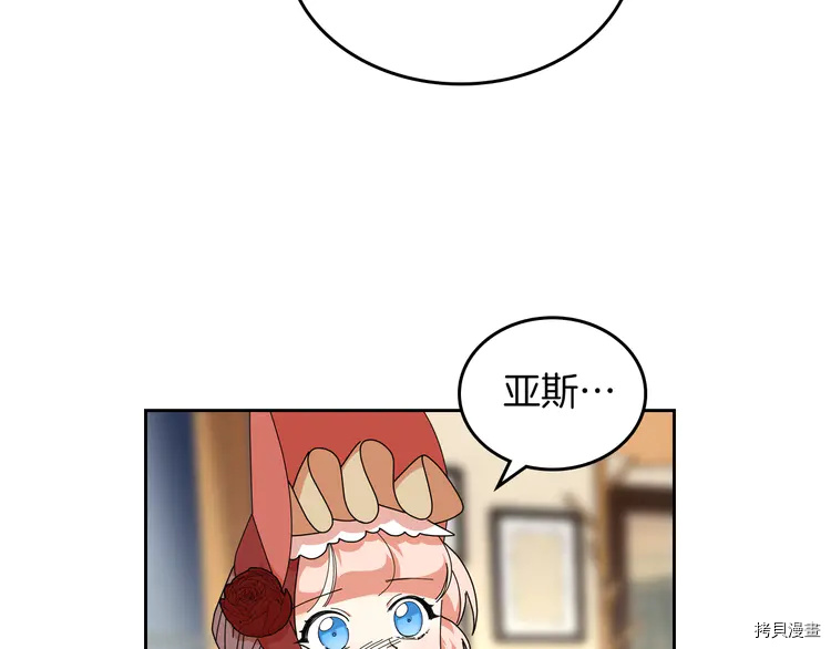 毒皇妃也有可爱闺蜜？[拷贝漫画]韩漫全集-第57话无删减无遮挡章节图片 