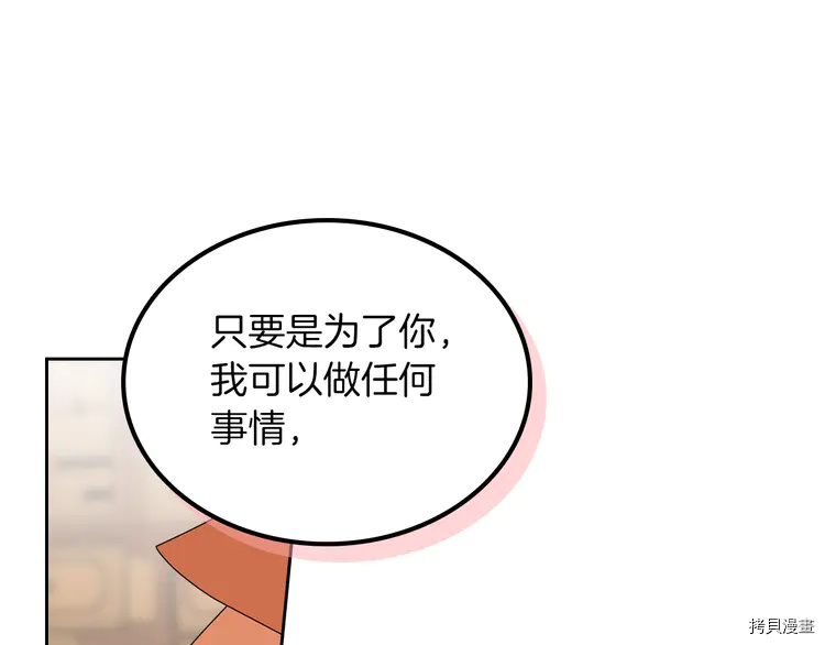 毒皇妃也有可爱闺蜜？[拷贝漫画]韩漫全集-第57话无删减无遮挡章节图片 