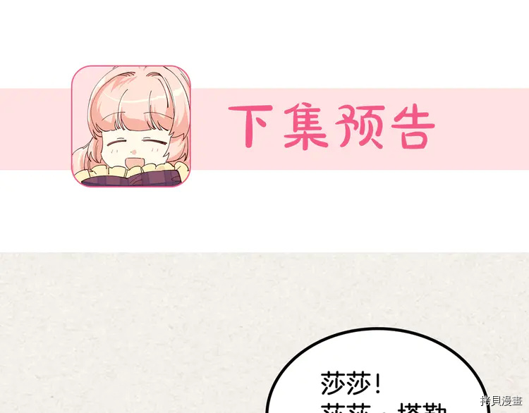 毒皇妃也有可爱闺蜜？[拷贝漫画]韩漫全集-第57话无删减无遮挡章节图片 