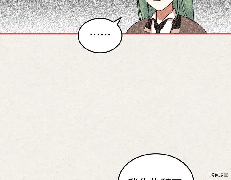毒皇妃也有可爱闺蜜？[拷贝漫画]韩漫全集-第57话无删减无遮挡章节图片 