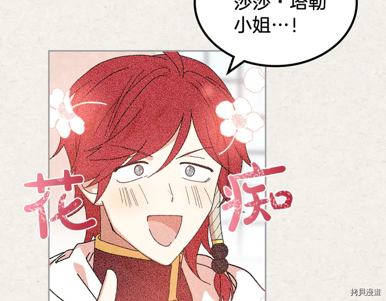 毒皇妃也有可爱闺蜜？[拷贝漫画]韩漫全集-第57话无删减无遮挡章节图片 
