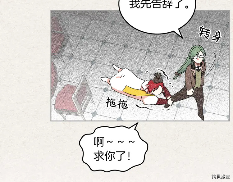 毒皇妃也有可爱闺蜜？[拷贝漫画]韩漫全集-第57话无删减无遮挡章节图片 