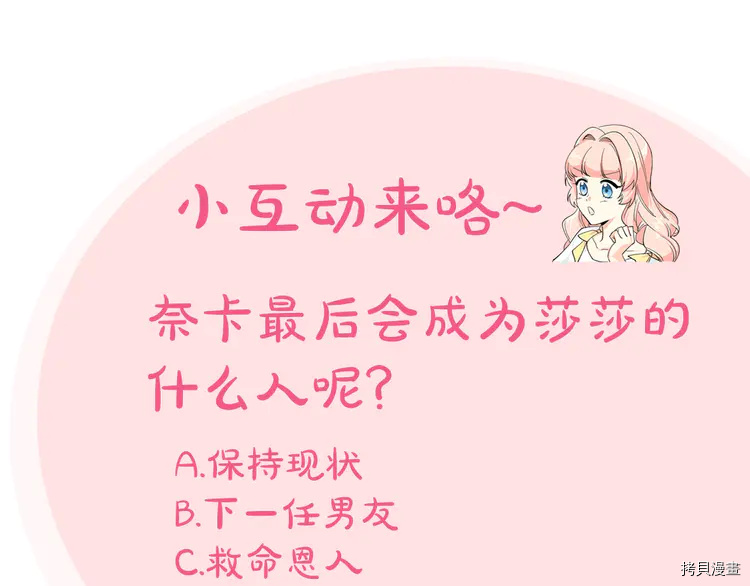 毒皇妃也有可爱闺蜜？[拷贝漫画]韩漫全集-第57话无删减无遮挡章节图片 