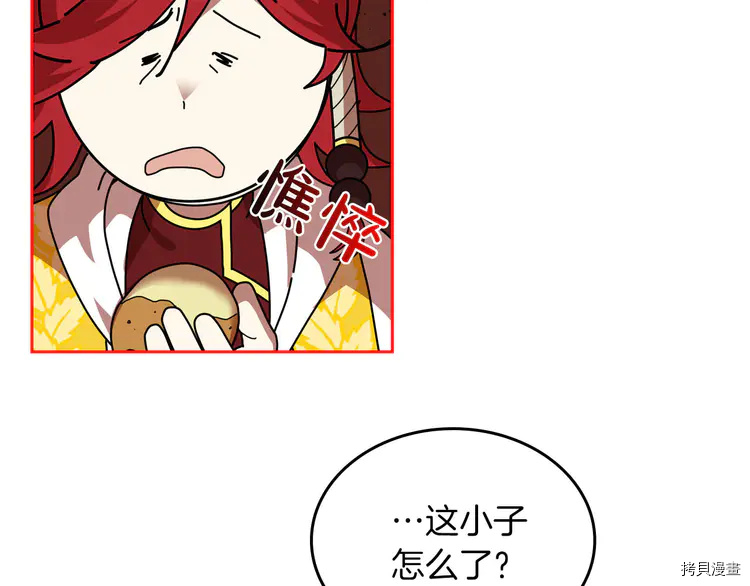 毒皇妃也有可爱闺蜜？[拷贝漫画]韩漫全集-第58话无删减无遮挡章节图片 