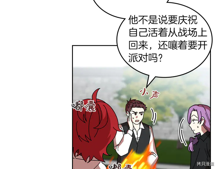 毒皇妃也有可爱闺蜜？[拷贝漫画]韩漫全集-第58话无删减无遮挡章节图片 