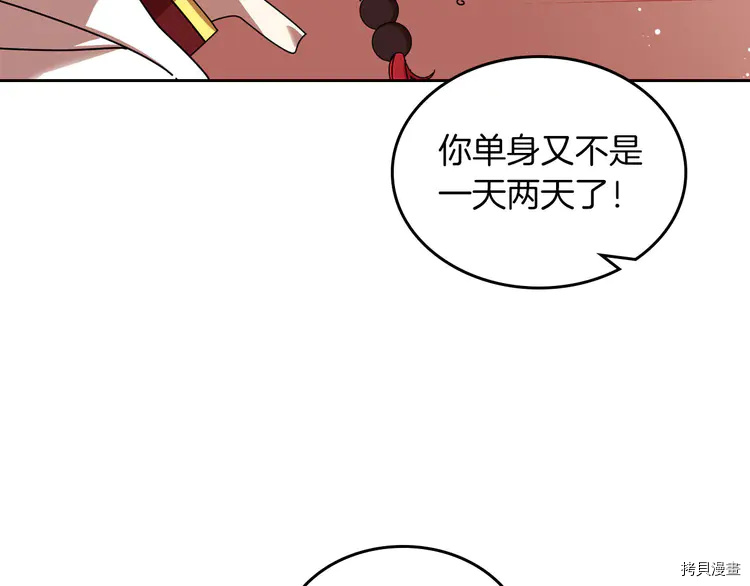 毒皇妃也有可爱闺蜜？[拷贝漫画]韩漫全集-第58话无删减无遮挡章节图片 