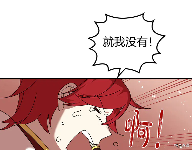 毒皇妃也有可爱闺蜜？[拷贝漫画]韩漫全集-第58话无删减无遮挡章节图片 