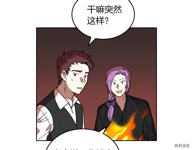 毒皇妃也有可爱闺蜜？[拷贝漫画]韩漫全集-第58话无删减无遮挡章节图片 