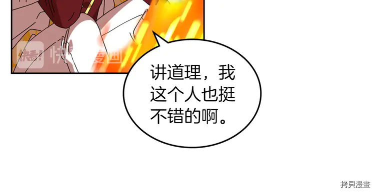毒皇妃也有可爱闺蜜？[拷贝漫画]韩漫全集-第58话无删减无遮挡章节图片 