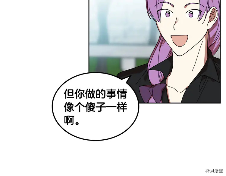 毒皇妃也有可爱闺蜜？[拷贝漫画]韩漫全集-第58话无删减无遮挡章节图片 