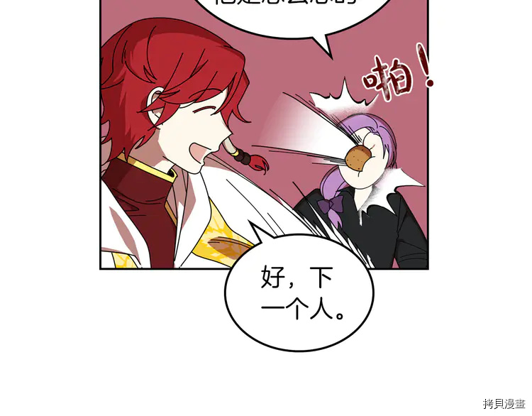 毒皇妃也有可爱闺蜜？[拷贝漫画]韩漫全集-第58话无删减无遮挡章节图片 