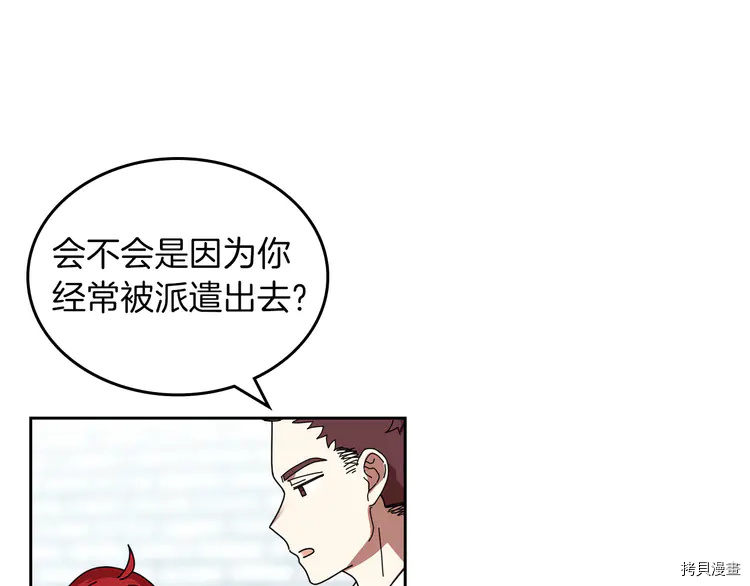 毒皇妃也有可爱闺蜜？[拷贝漫画]韩漫全集-第58话无删减无遮挡章节图片 
