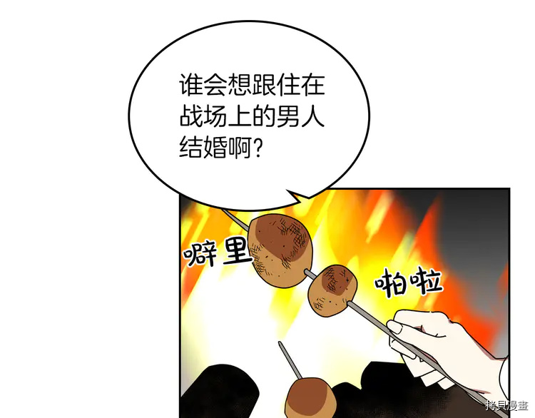 毒皇妃也有可爱闺蜜？[拷贝漫画]韩漫全集-第58话无删减无遮挡章节图片 