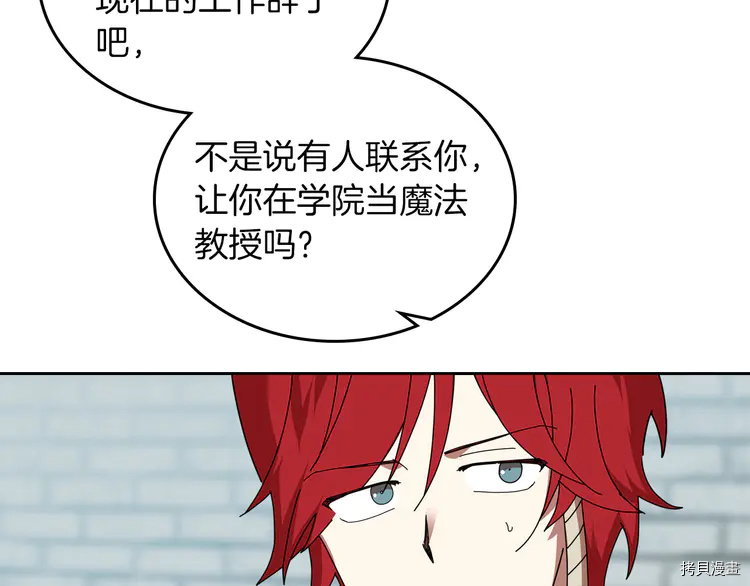 毒皇妃也有可爱闺蜜？[拷贝漫画]韩漫全集-第58话无删减无遮挡章节图片 