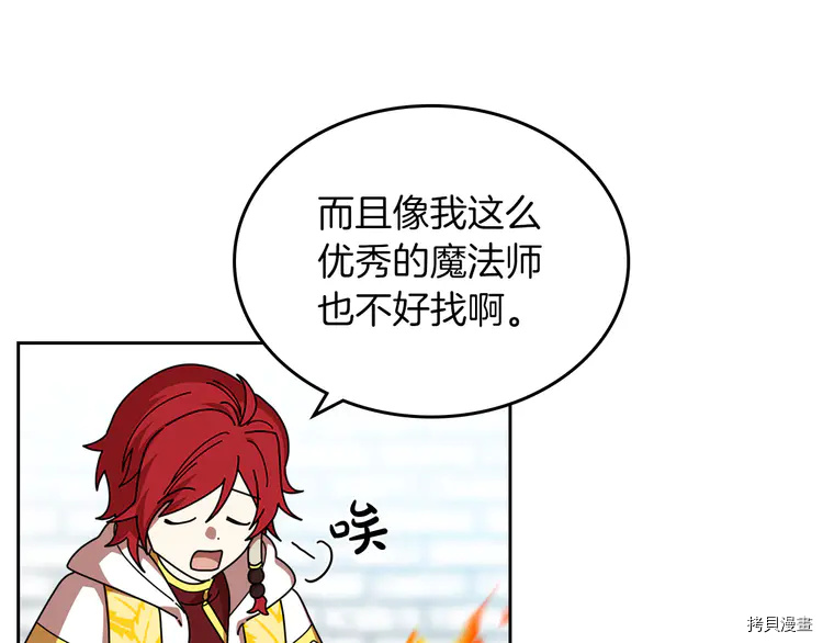 毒皇妃也有可爱闺蜜？[拷贝漫画]韩漫全集-第58话无删减无遮挡章节图片 