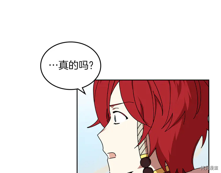 毒皇妃也有可爱闺蜜？[拷贝漫画]韩漫全集-第58话无删减无遮挡章节图片 