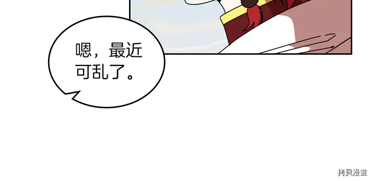 毒皇妃也有可爱闺蜜？[拷贝漫画]韩漫全集-第58话无删减无遮挡章节图片 
