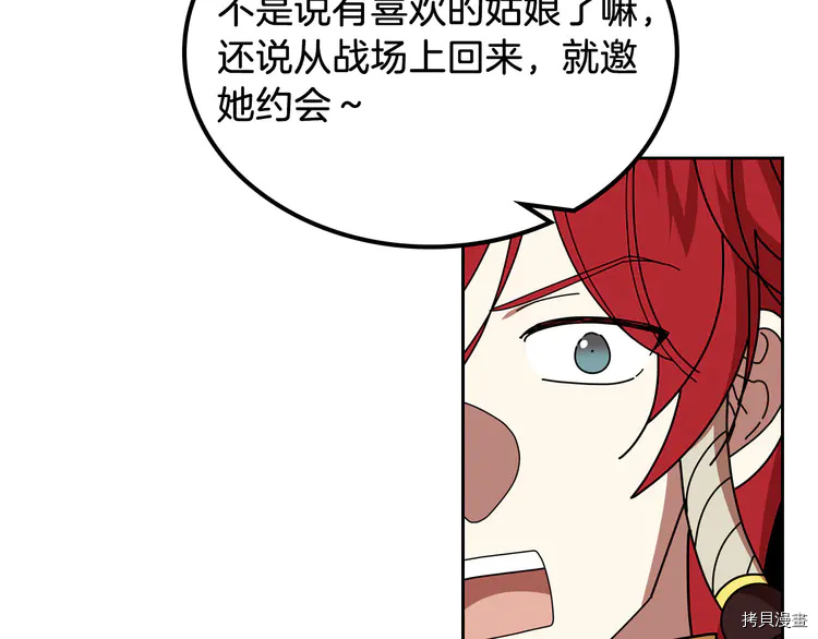 毒皇妃也有可爱闺蜜？[拷贝漫画]韩漫全集-第58话无删减无遮挡章节图片 