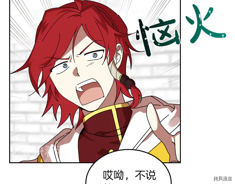 毒皇妃也有可爱闺蜜？[拷贝漫画]韩漫全集-第58话无删减无遮挡章节图片 