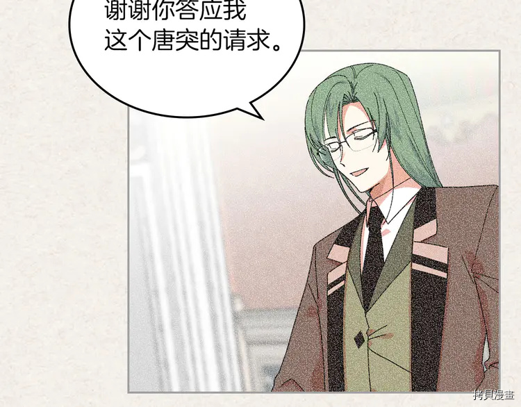 毒皇妃也有可爱闺蜜？[拷贝漫画]韩漫全集-第58话无删减无遮挡章节图片 