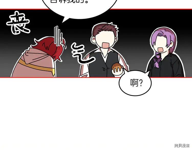 毒皇妃也有可爱闺蜜？[拷贝漫画]韩漫全集-第58话无删减无遮挡章节图片 