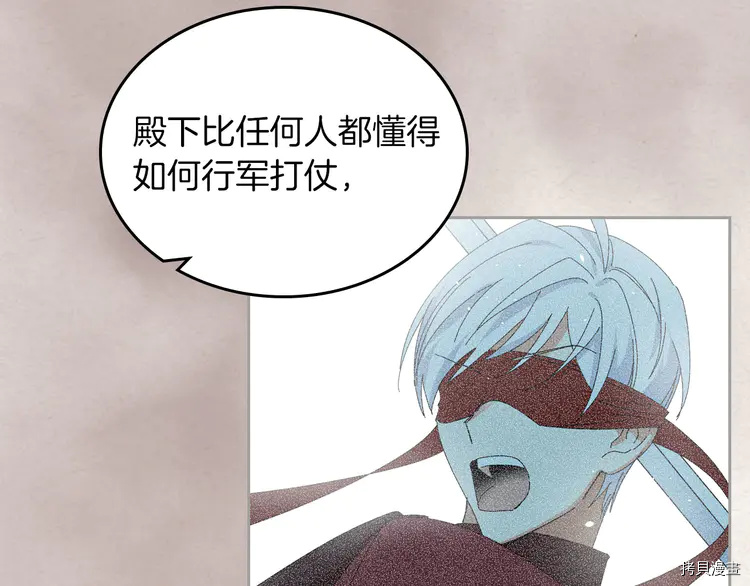 毒皇妃也有可爱闺蜜？[拷贝漫画]韩漫全集-第58话无删减无遮挡章节图片 