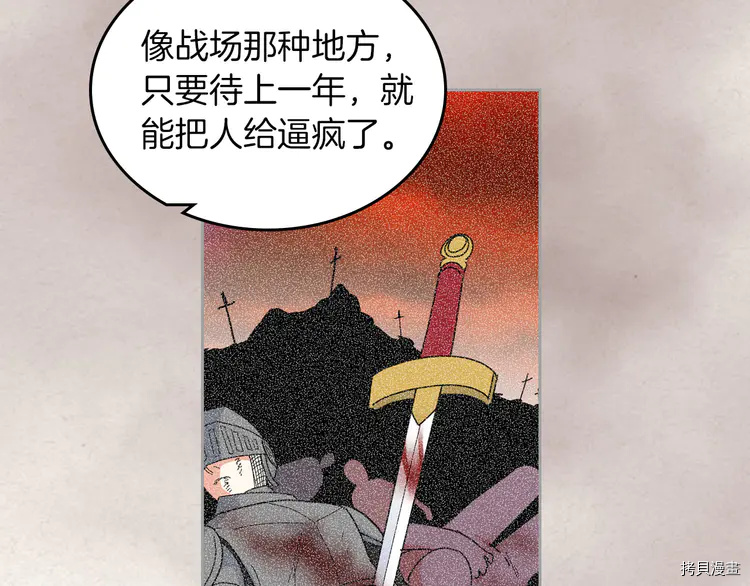 毒皇妃也有可爱闺蜜？[拷贝漫画]韩漫全集-第58话无删减无遮挡章节图片 