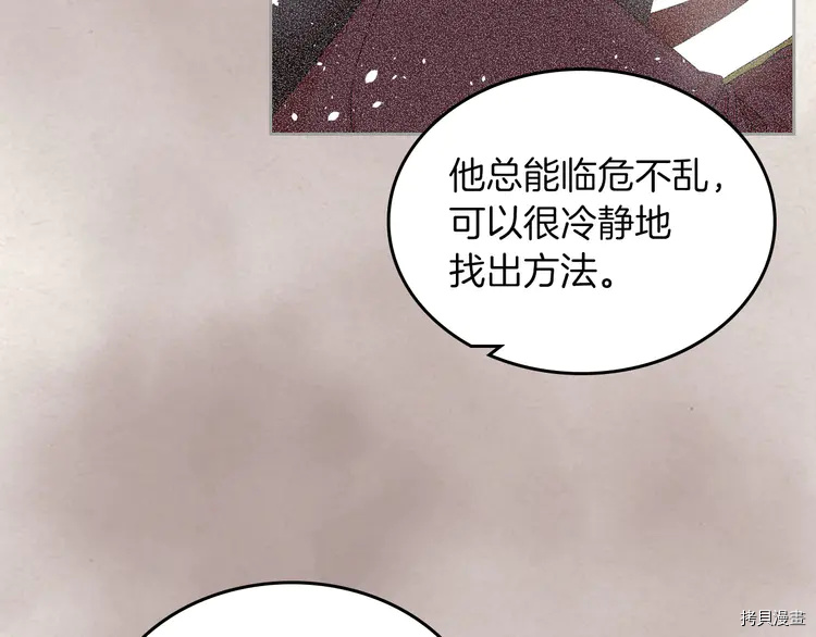 毒皇妃也有可爱闺蜜？[拷贝漫画]韩漫全集-第58话无删减无遮挡章节图片 