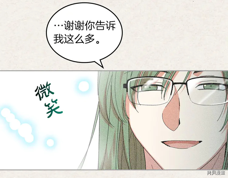 毒皇妃也有可爱闺蜜？[拷贝漫画]韩漫全集-第58话无删减无遮挡章节图片 