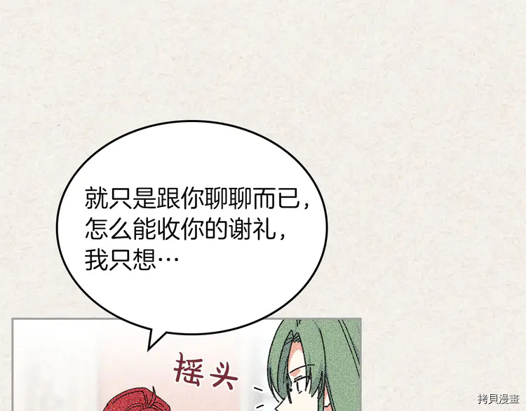 毒皇妃也有可爱闺蜜？[拷贝漫画]韩漫全集-第58话无删减无遮挡章节图片 