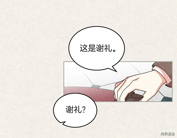 毒皇妃也有可爱闺蜜？[拷贝漫画]韩漫全集-第58话无删减无遮挡章节图片 