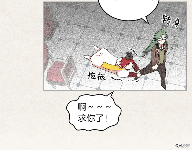 毒皇妃也有可爱闺蜜？[拷贝漫画]韩漫全集-第58话无删减无遮挡章节图片 