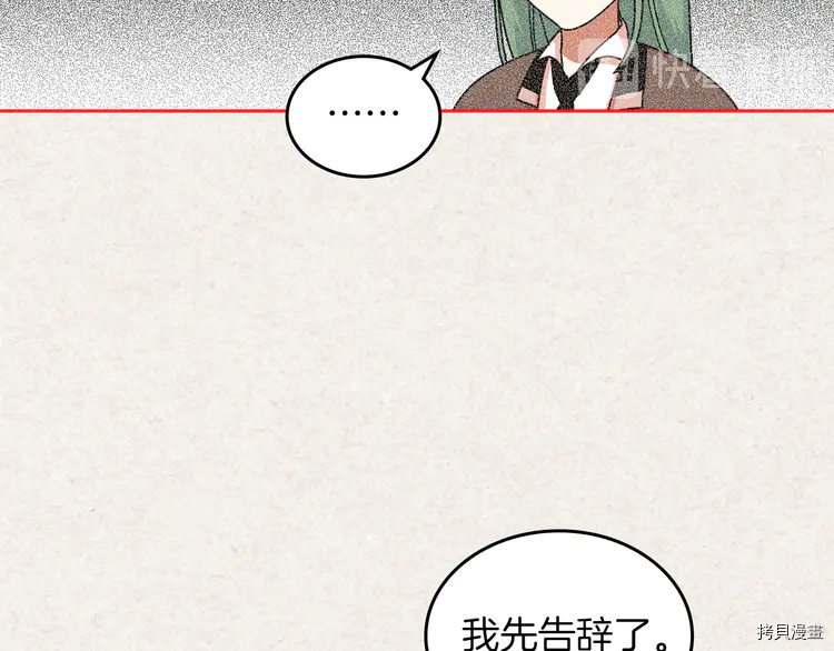 毒皇妃也有可爱闺蜜？[拷贝漫画]韩漫全集-第58话无删减无遮挡章节图片 
