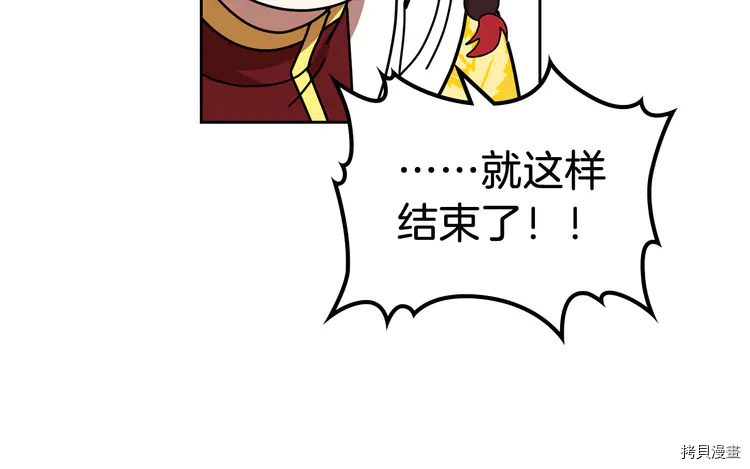 毒皇妃也有可爱闺蜜？[拷贝漫画]韩漫全集-第58话无删减无遮挡章节图片 
