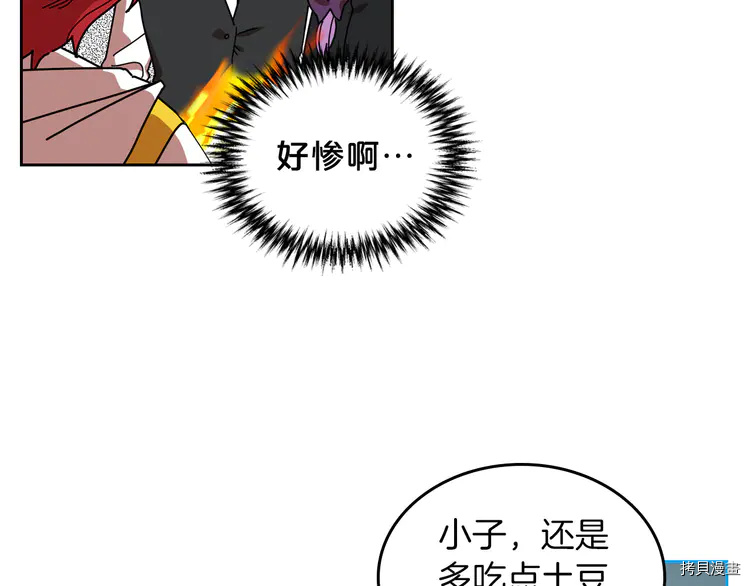 毒皇妃也有可爱闺蜜？[拷贝漫画]韩漫全集-第58话无删减无遮挡章节图片 