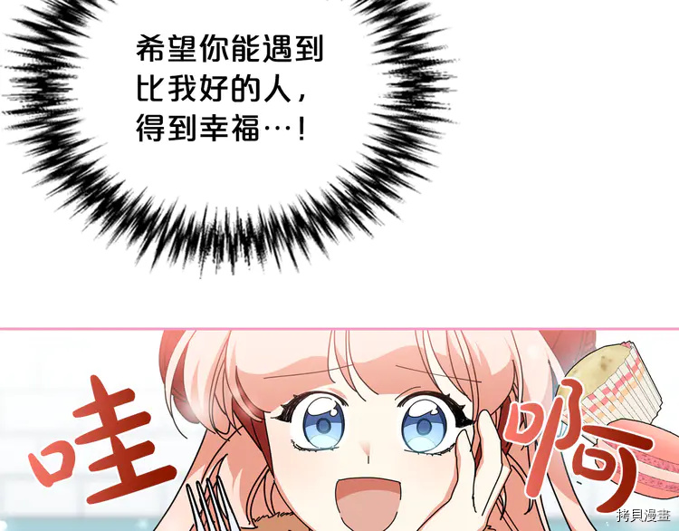 毒皇妃也有可爱闺蜜？[拷贝漫画]韩漫全集-第58话无删减无遮挡章节图片 