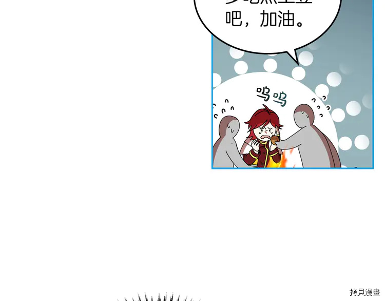 毒皇妃也有可爱闺蜜？[拷贝漫画]韩漫全集-第58话无删减无遮挡章节图片 