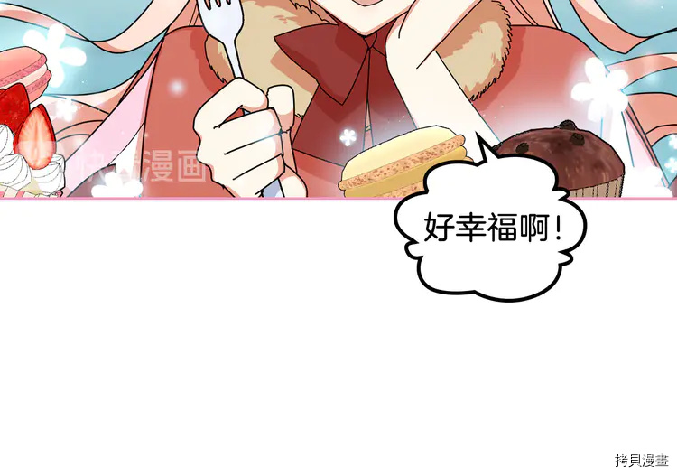 毒皇妃也有可爱闺蜜？[拷贝漫画]韩漫全集-第58话无删减无遮挡章节图片 