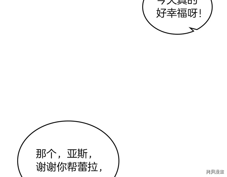 毒皇妃也有可爱闺蜜？[拷贝漫画]韩漫全集-第58话无删减无遮挡章节图片 