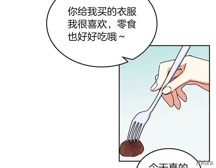 毒皇妃也有可爱闺蜜？[拷贝漫画]韩漫全集-第58话无删减无遮挡章节图片 