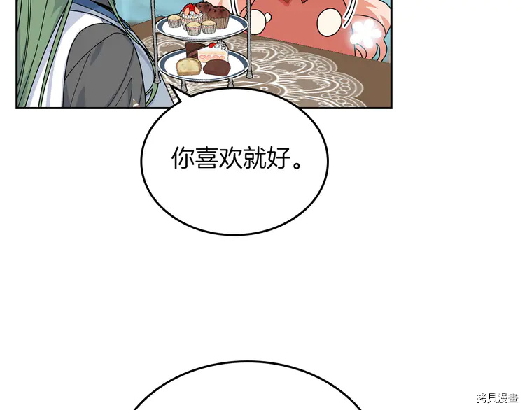 毒皇妃也有可爱闺蜜？[拷贝漫画]韩漫全集-第58话无删减无遮挡章节图片 