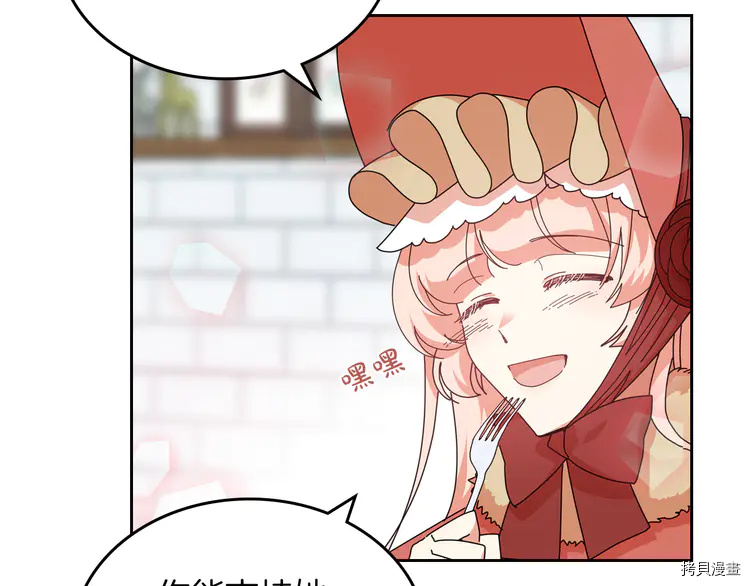 毒皇妃也有可爱闺蜜？[拷贝漫画]韩漫全集-第58话无删减无遮挡章节图片 