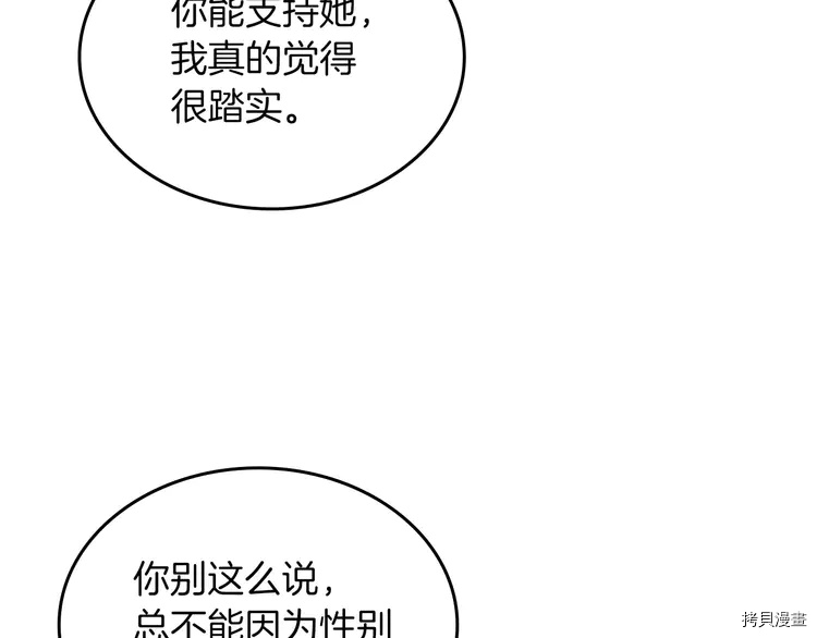 毒皇妃也有可爱闺蜜？[拷贝漫画]韩漫全集-第58话无删减无遮挡章节图片 